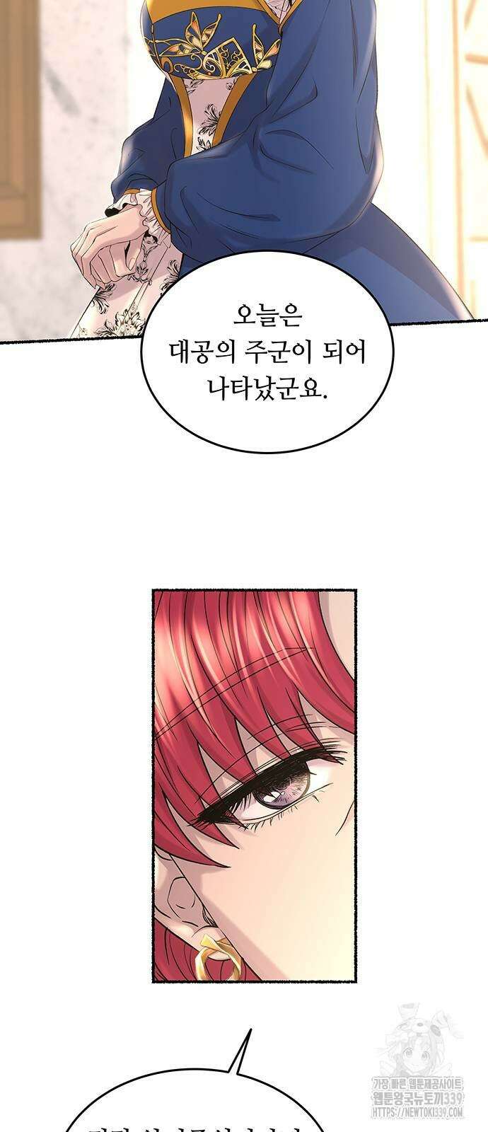 마른 가지에 바람처럼 183화 21