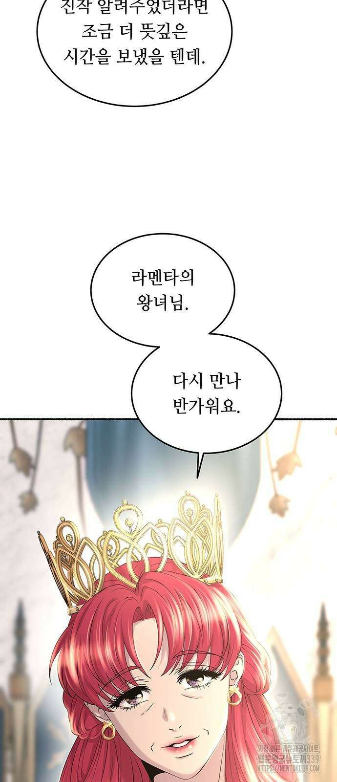 마른 가지에 바람처럼 183화 22