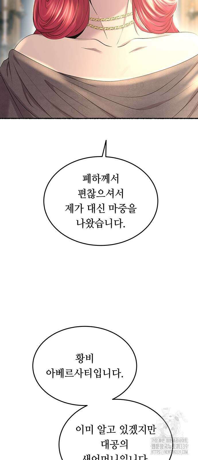 마른 가지에 바람처럼 183화 23