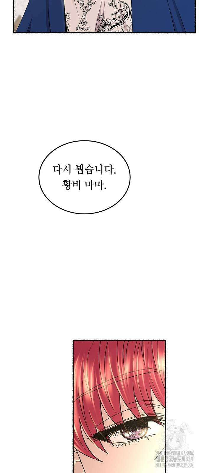 마른 가지에 바람처럼 183화 25