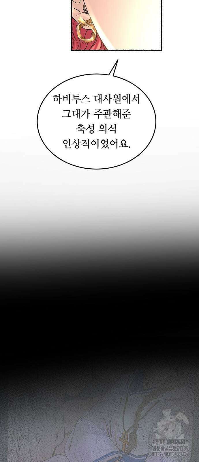 마른 가지에 바람처럼 183화 26