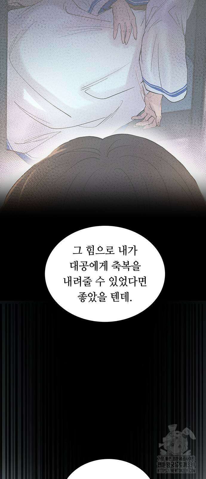 마른 가지에 바람처럼 183화 27