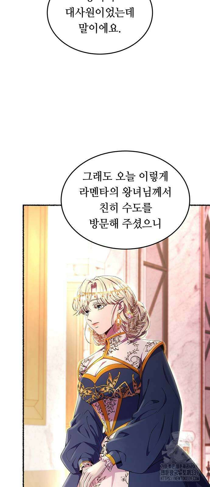 마른 가지에 바람처럼 183화 29