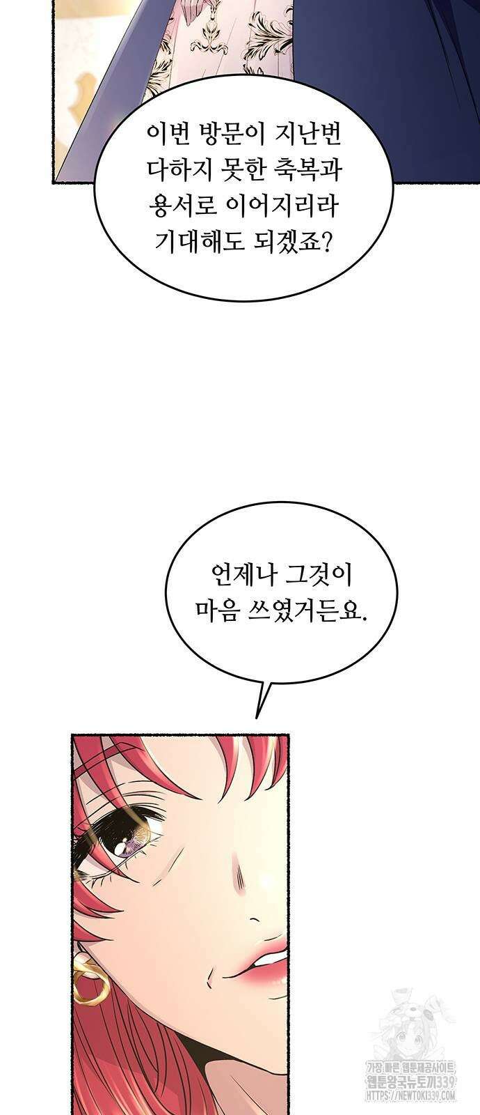 마른 가지에 바람처럼 183화 30