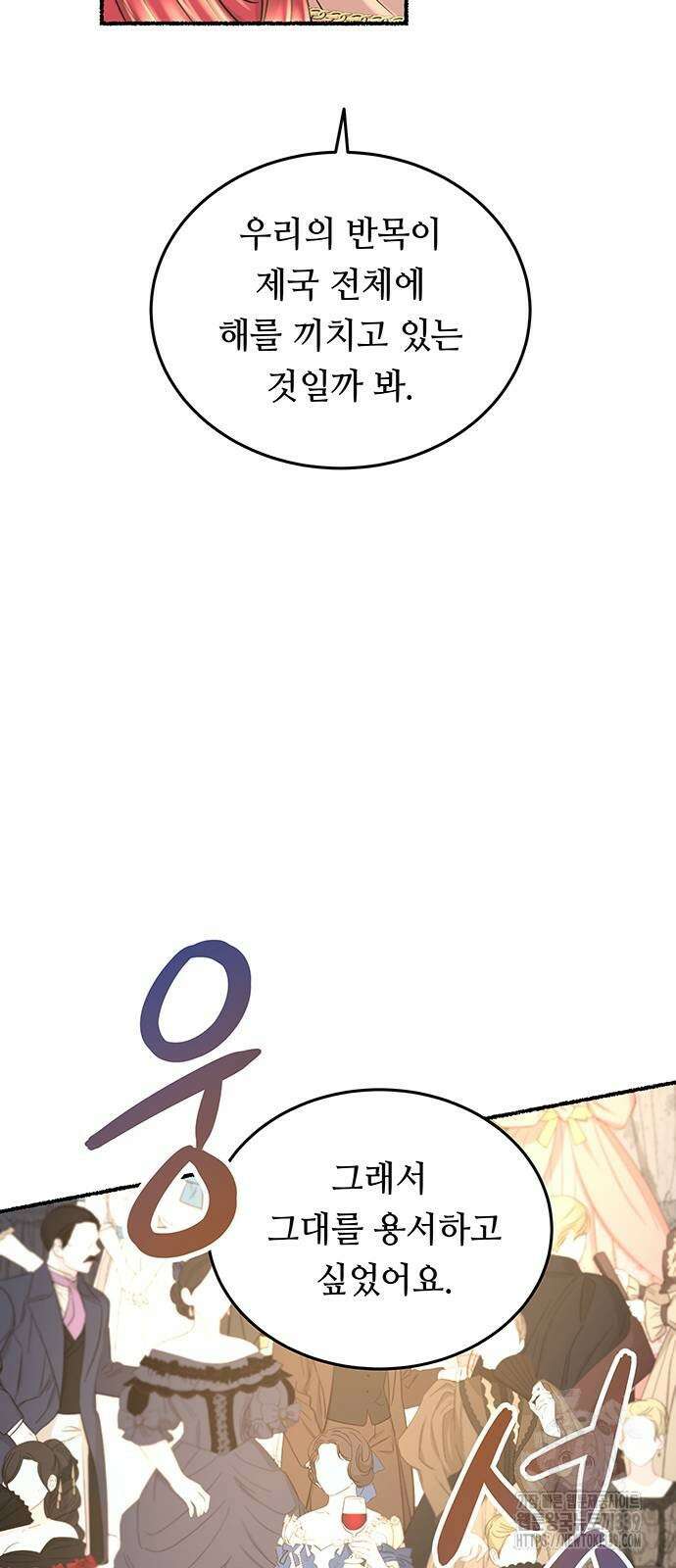마른 가지에 바람처럼 183화 31