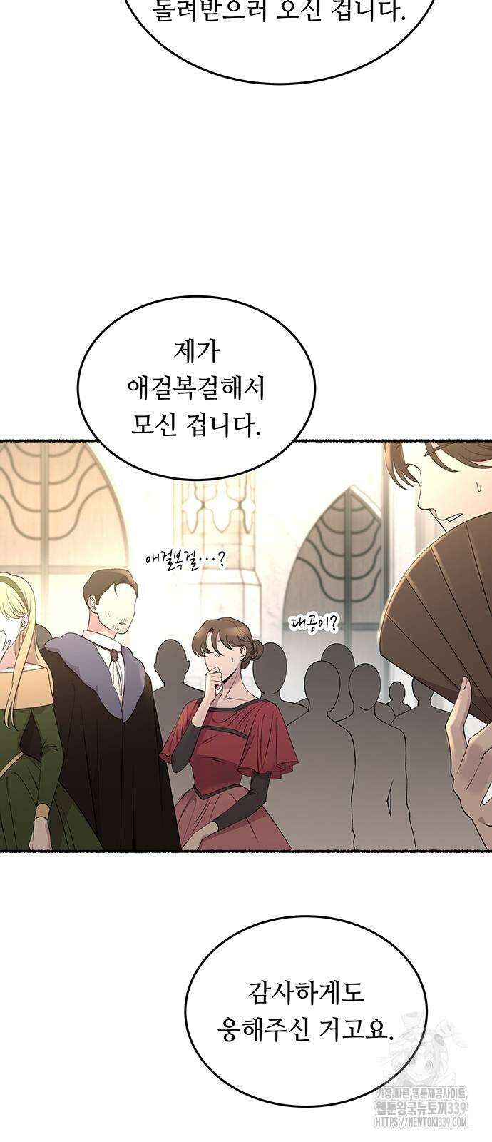 마른 가지에 바람처럼 183화 34