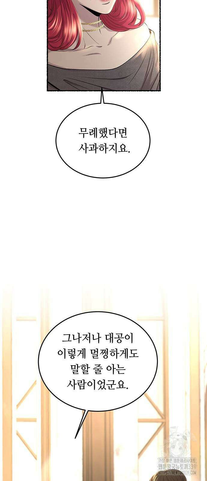 마른 가지에 바람처럼 183화 36