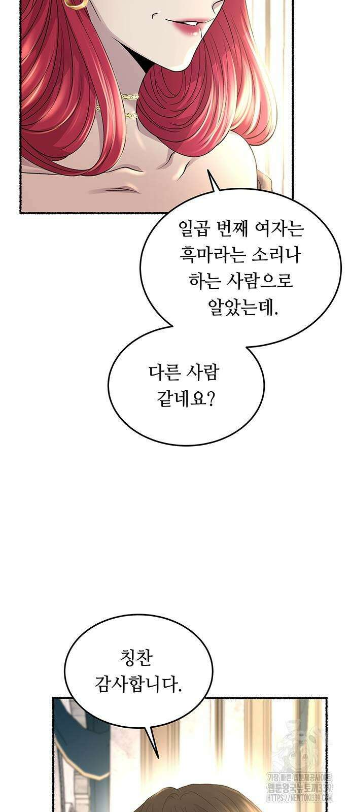 마른 가지에 바람처럼 183화 38