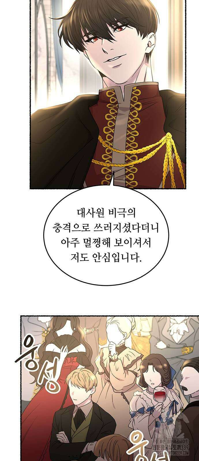 마른 가지에 바람처럼 183화 39