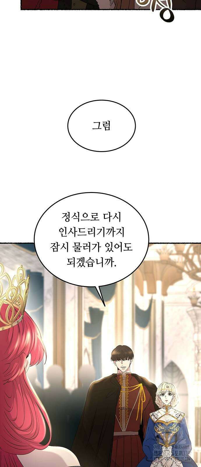 마른 가지에 바람처럼 183화 40