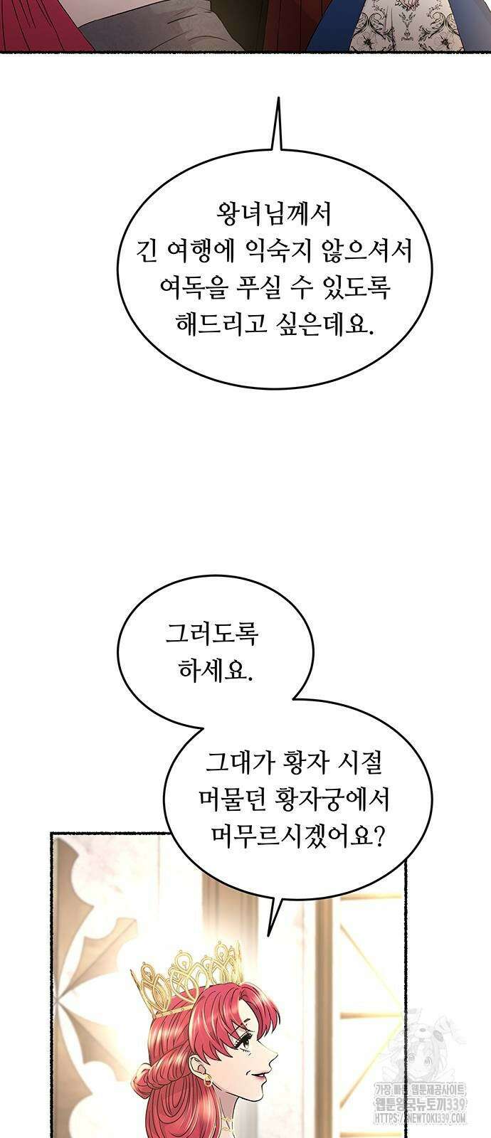 마른 가지에 바람처럼 183화 41