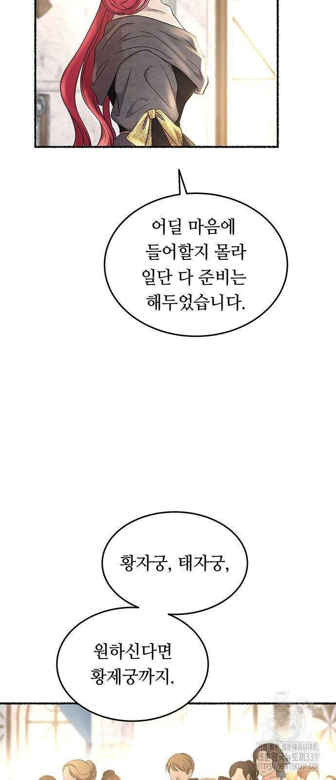 마른 가지에 바람처럼 183화 42