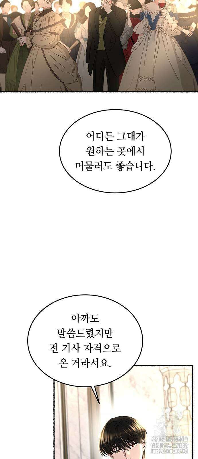 마른 가지에 바람처럼 183화 43