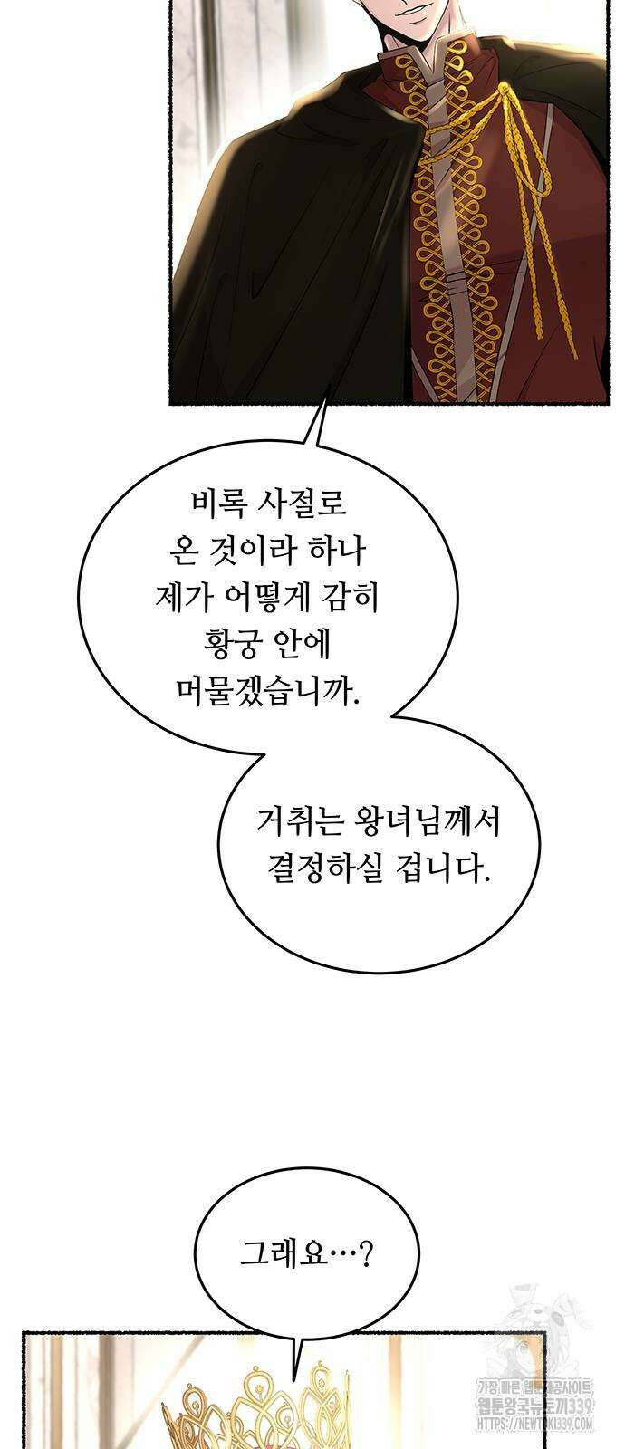 마른 가지에 바람처럼 183화 44