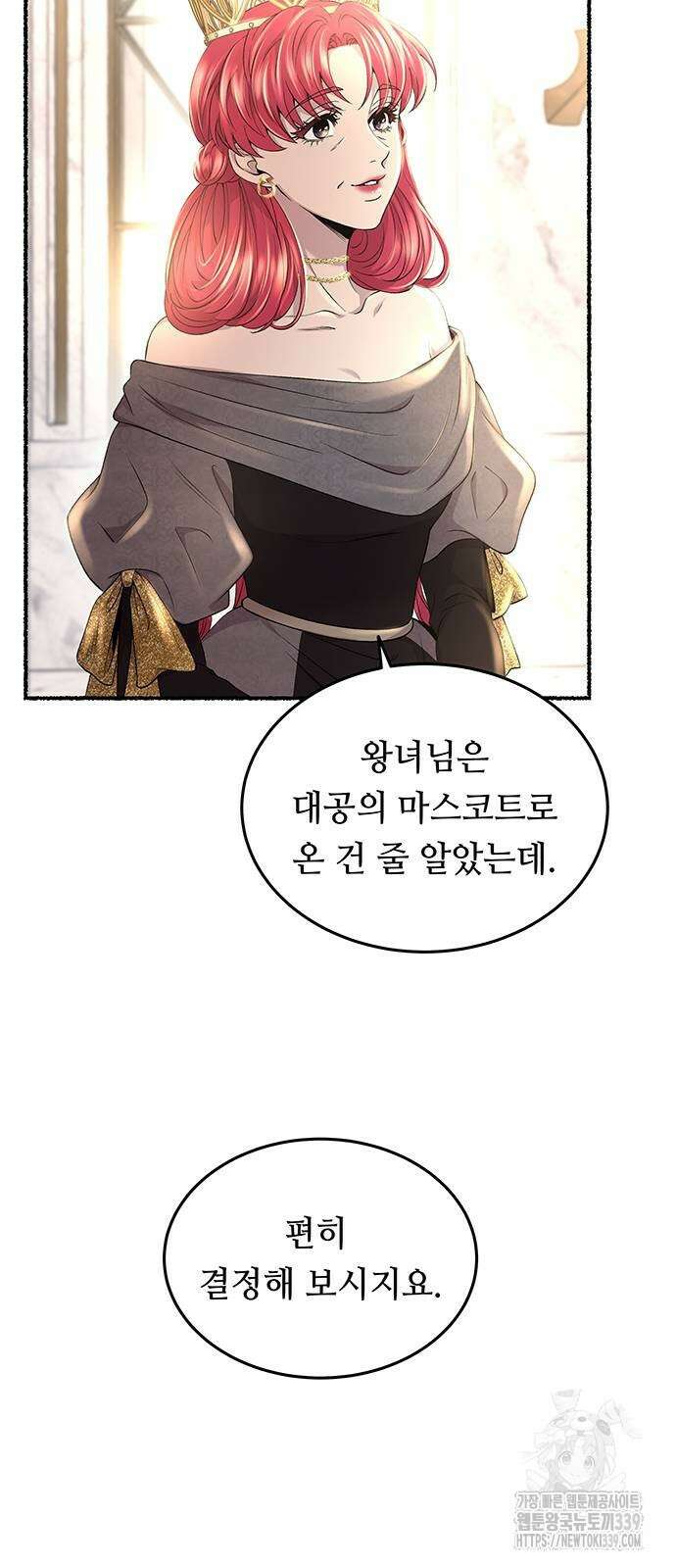 마른 가지에 바람처럼 183화 45