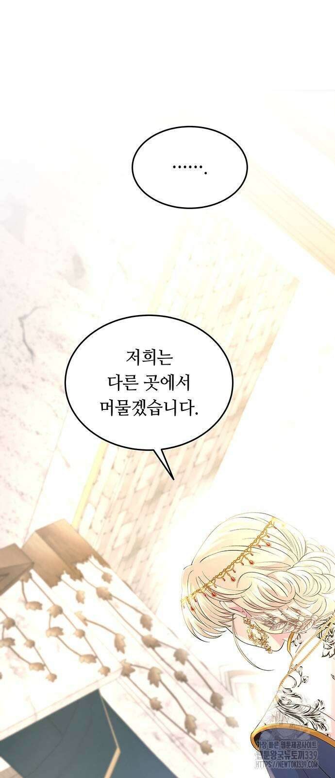 마른 가지에 바람처럼 183화 48