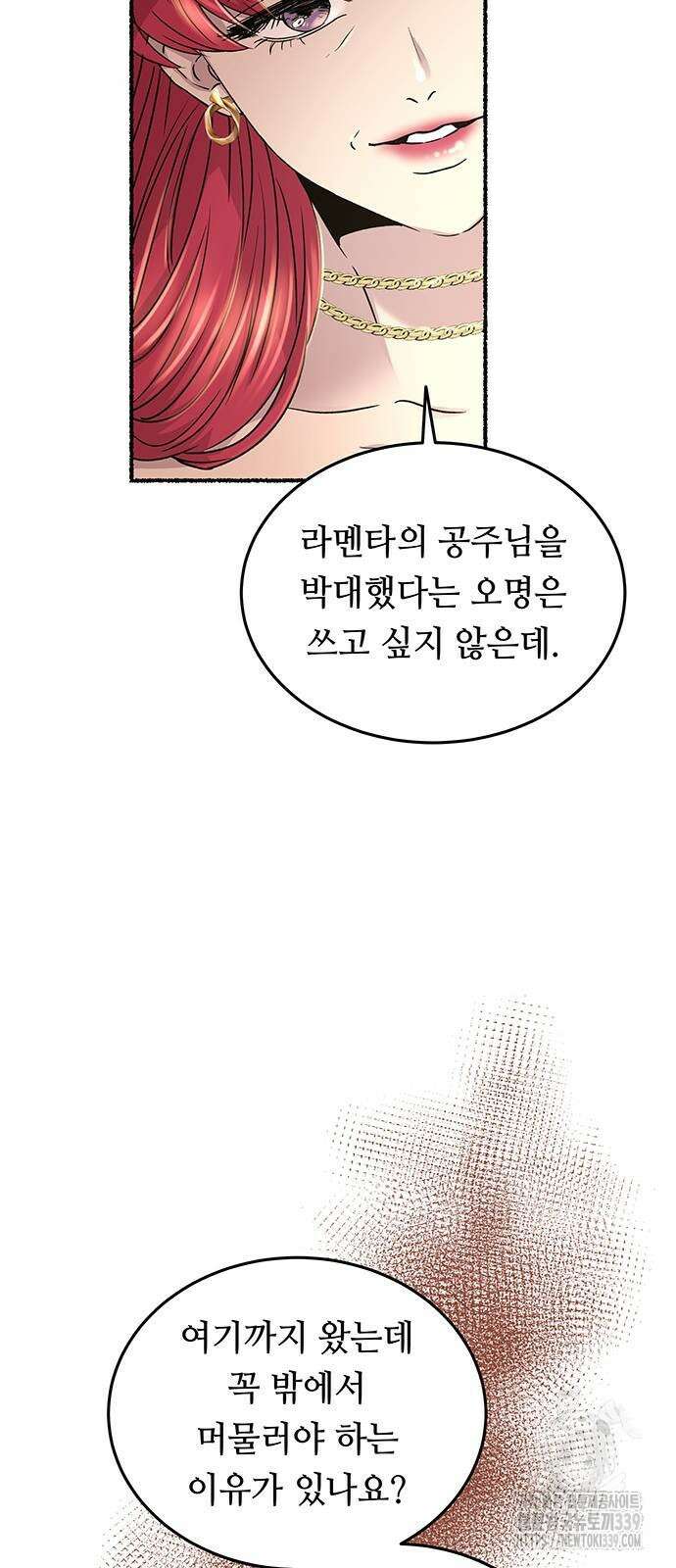 마른 가지에 바람처럼 183화 50