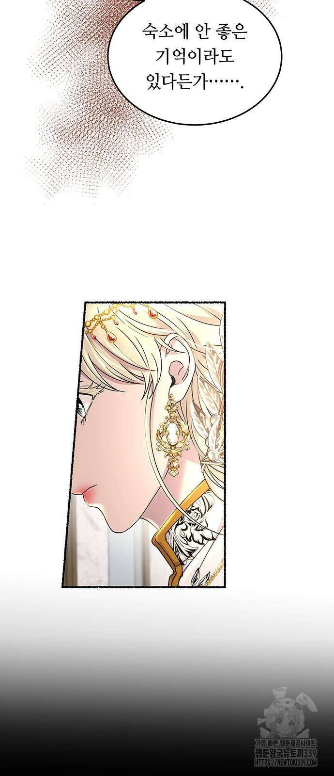 마른 가지에 바람처럼 183화 51