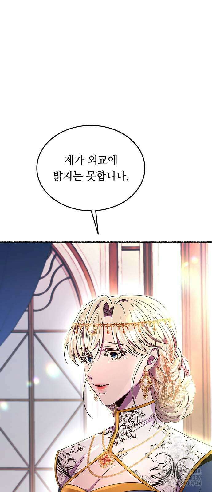 마른 가지에 바람처럼 183화 53