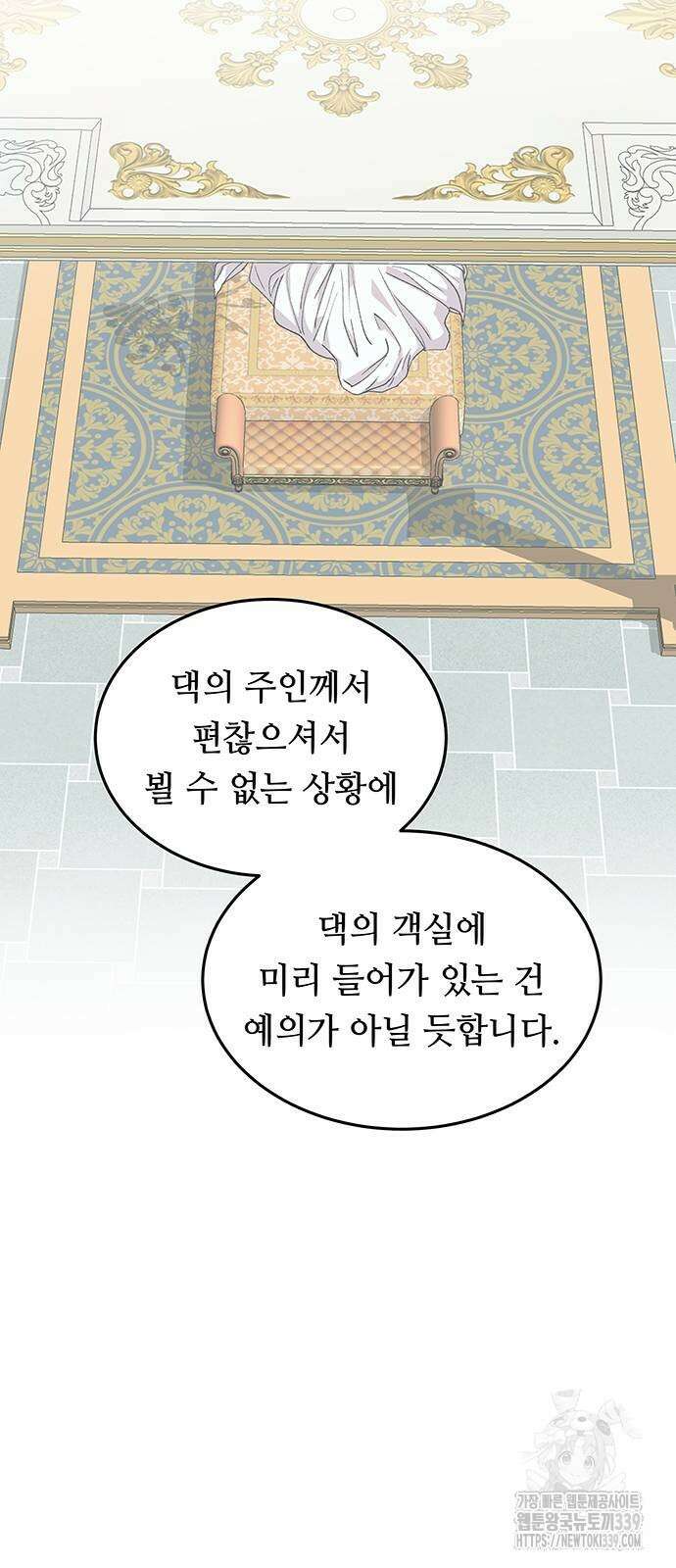 마른 가지에 바람처럼 183화 55