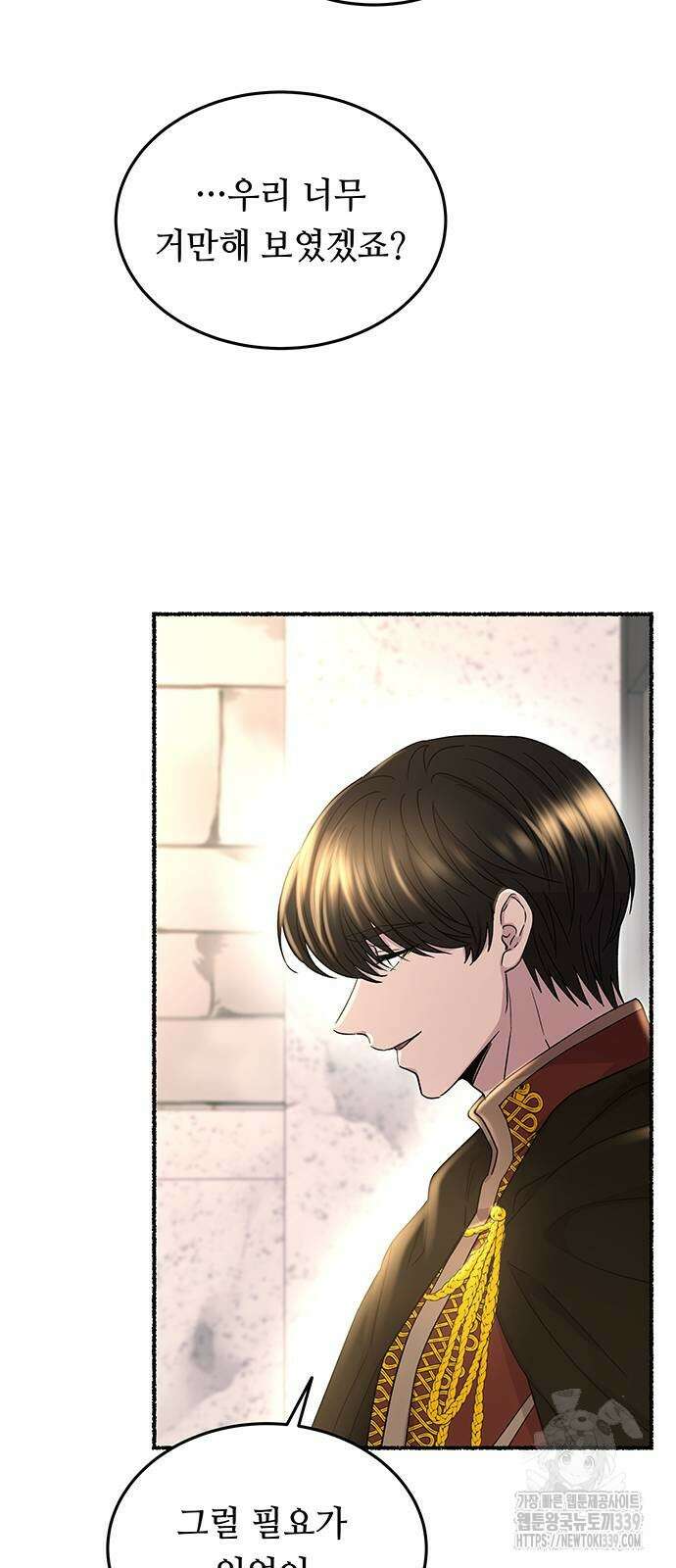 마른 가지에 바람처럼 183화 63
