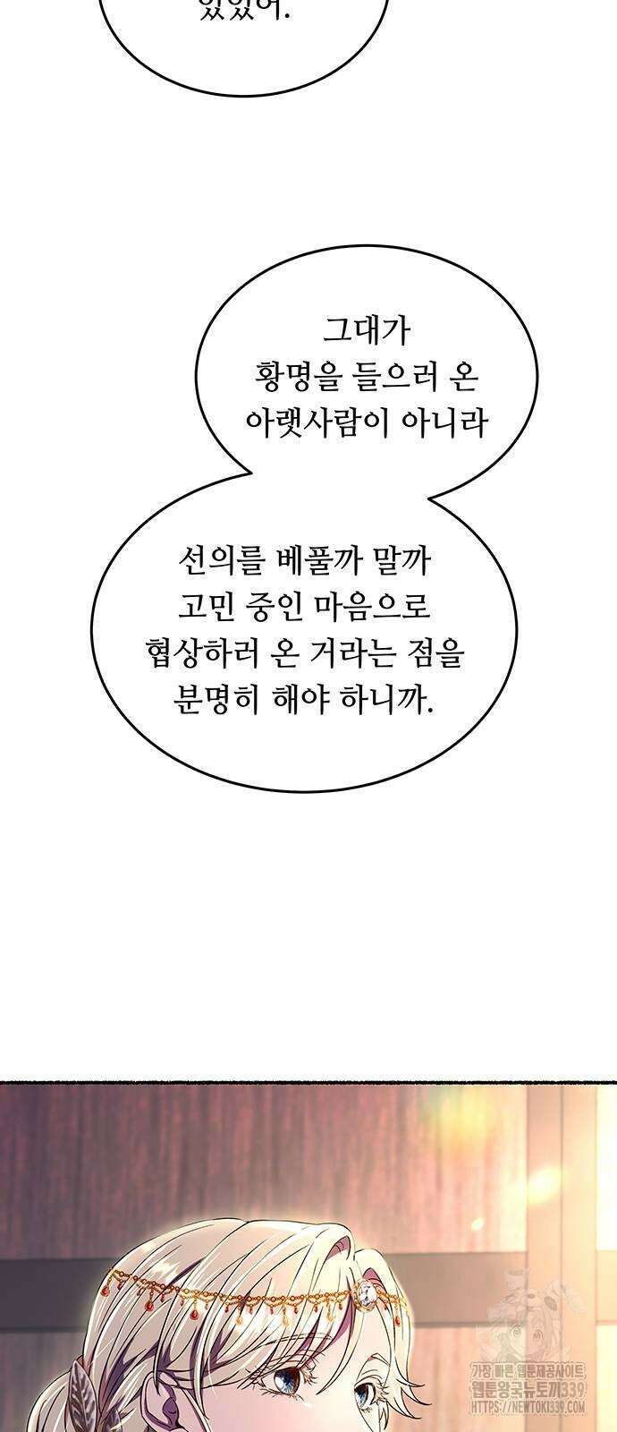 마른 가지에 바람처럼 183화 64