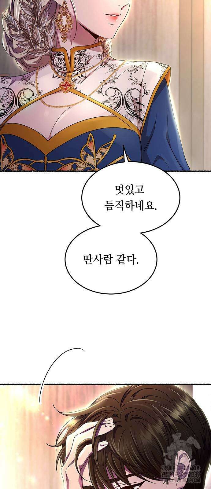 마른 가지에 바람처럼 183화 65