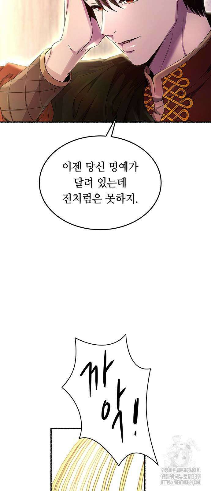 마른 가지에 바람처럼 183화 66