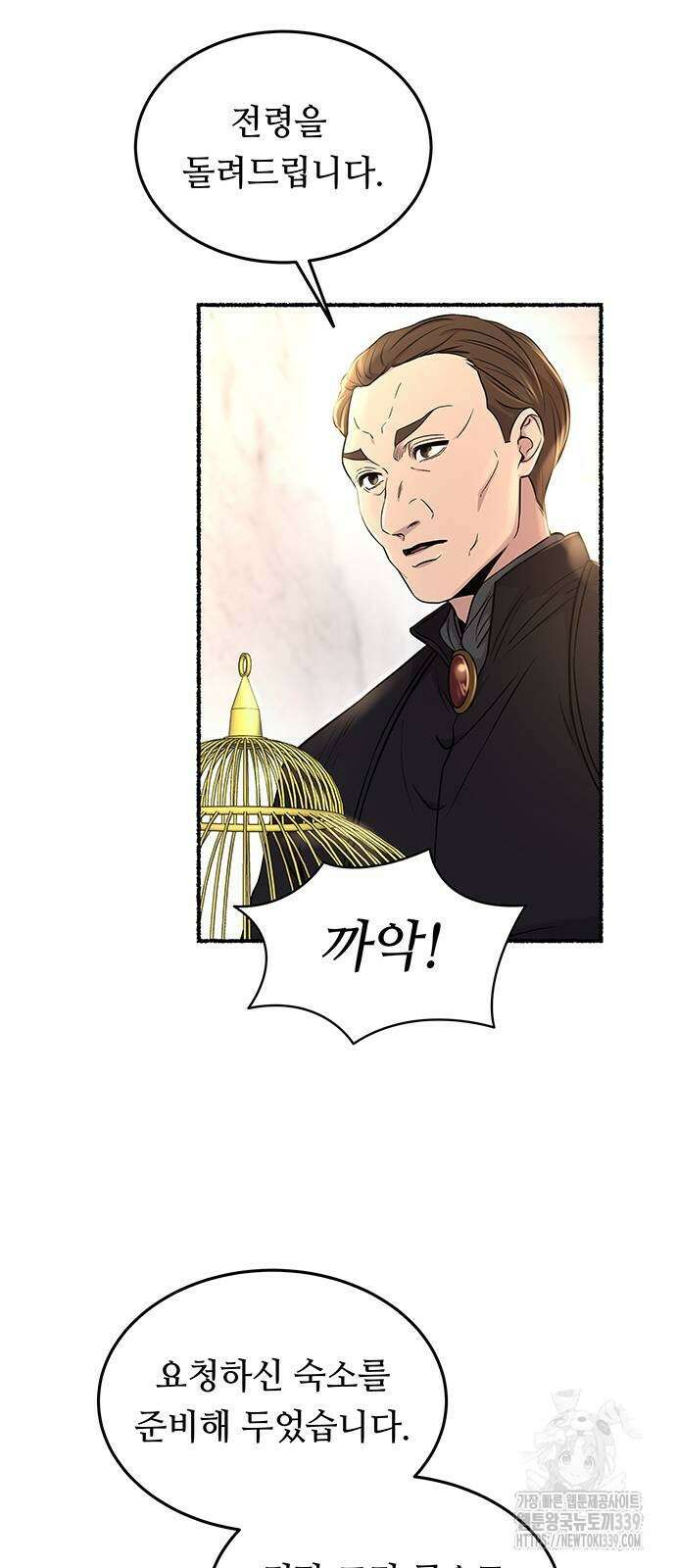 마른 가지에 바람처럼 183화 69