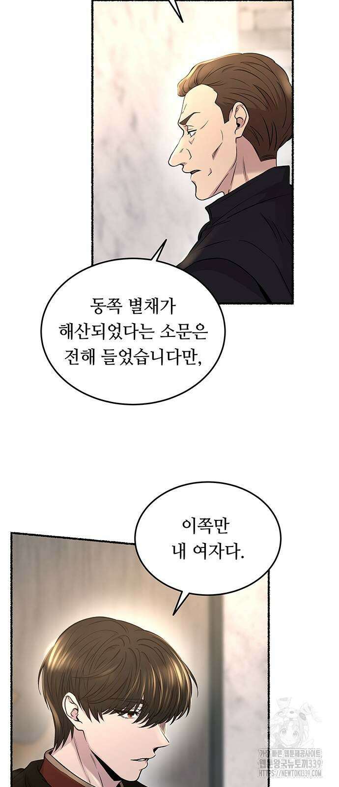 마른 가지에 바람처럼 183화 71