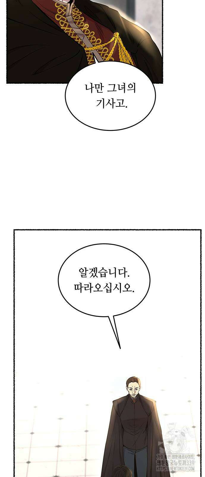 마른 가지에 바람처럼 183화 72
