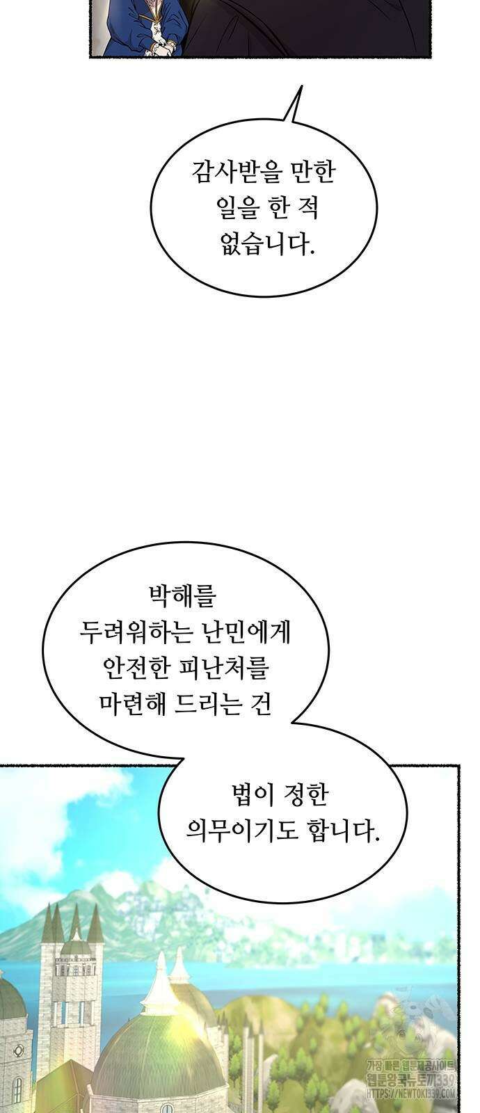 마른 가지에 바람처럼 183화 74