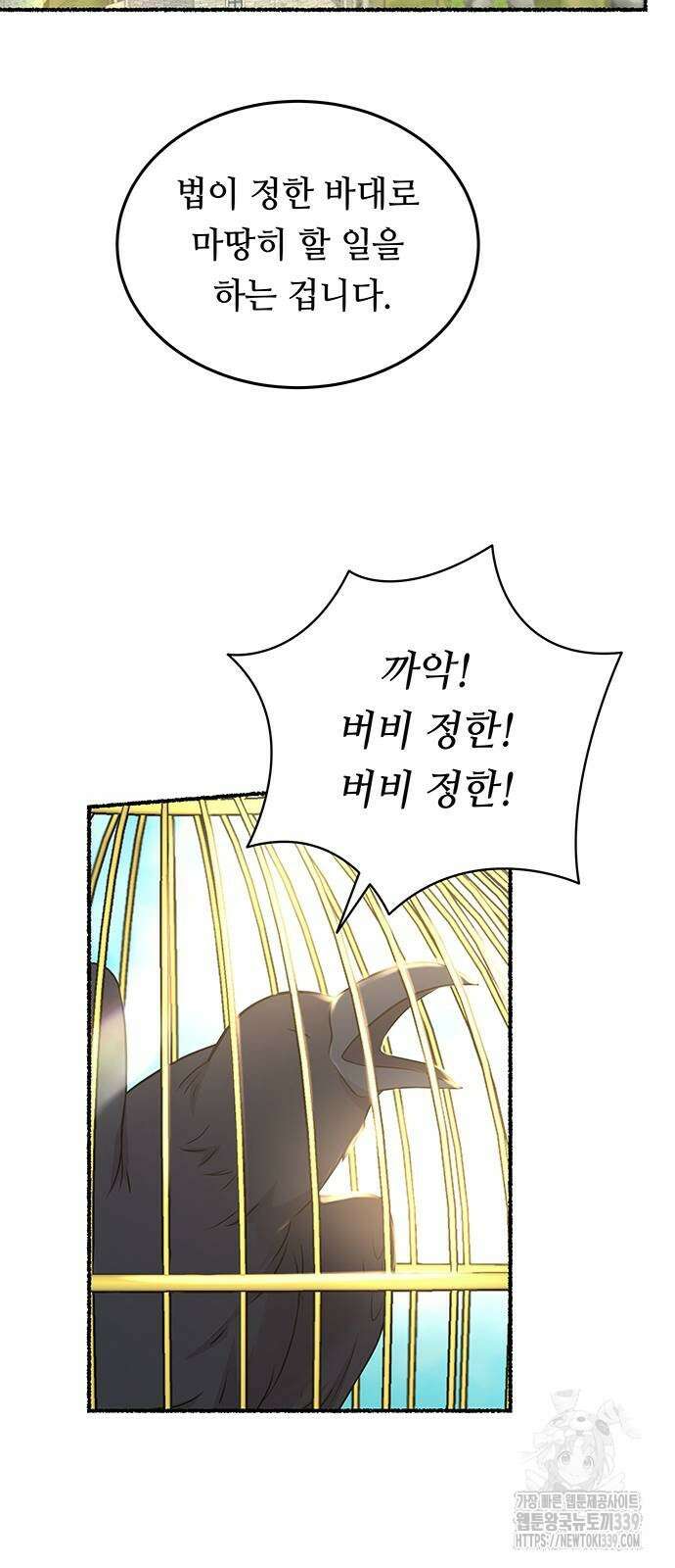 마른 가지에 바람처럼 183화 75