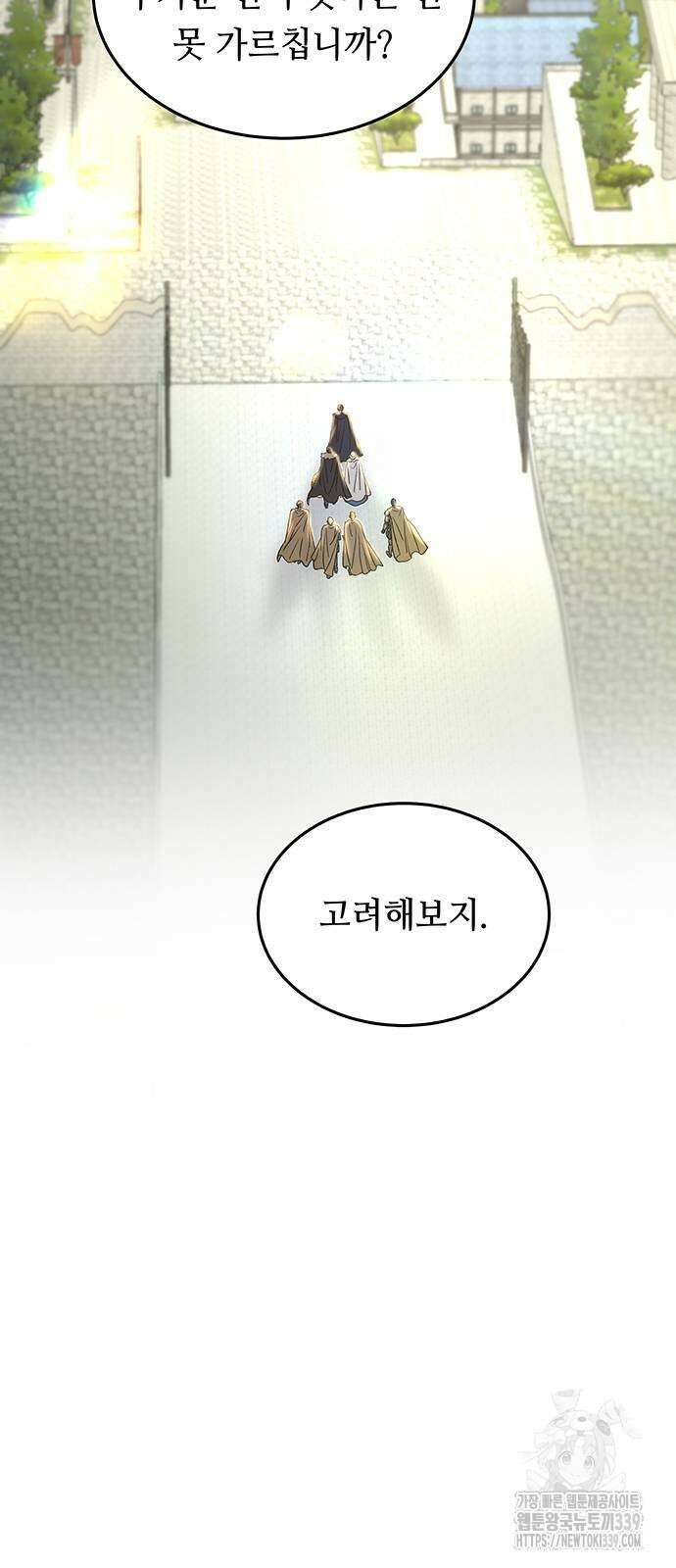 마른 가지에 바람처럼 183화 77