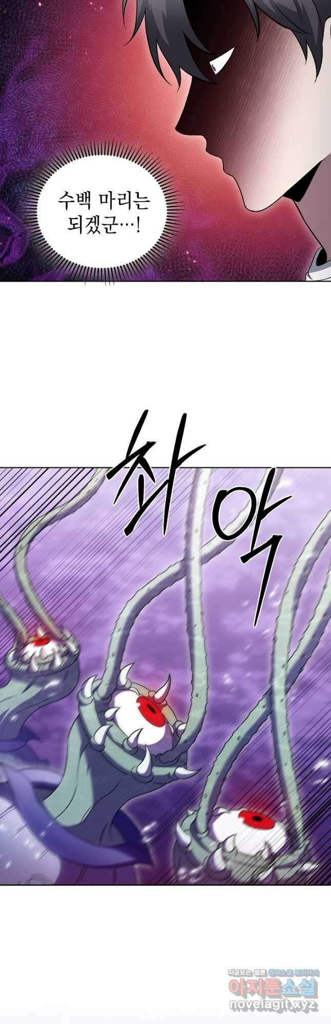 무림에서 온 배달부 49화 2