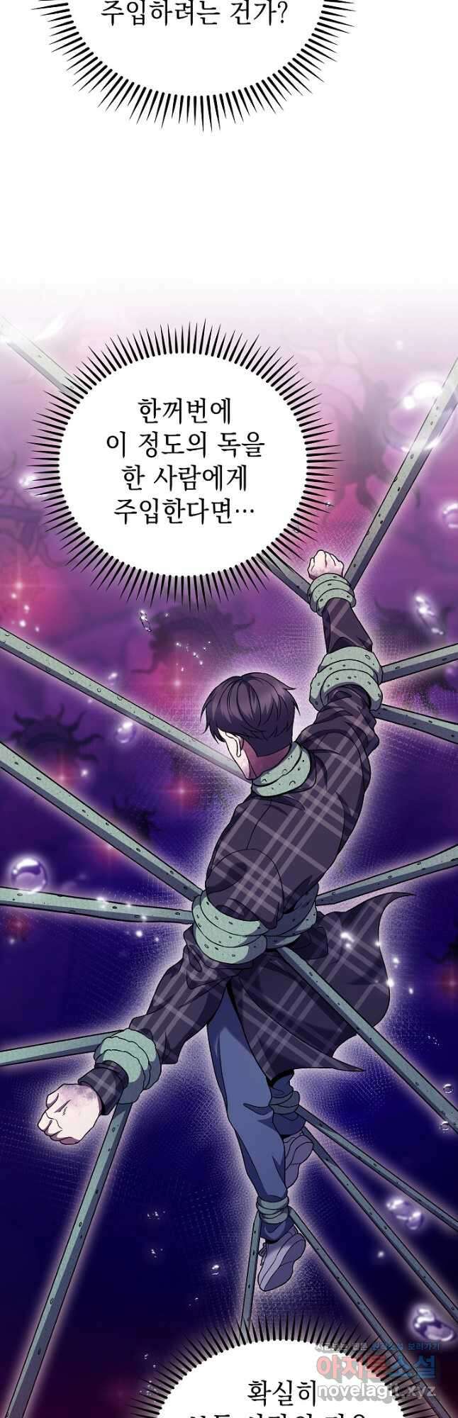 무림에서 온 배달부 49화 6