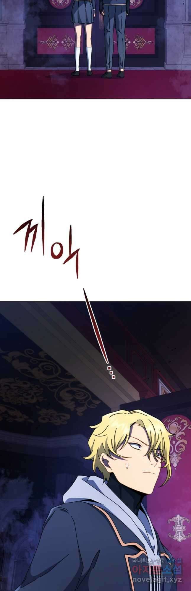 네크로맨서 학교의 소환천재 107화 3