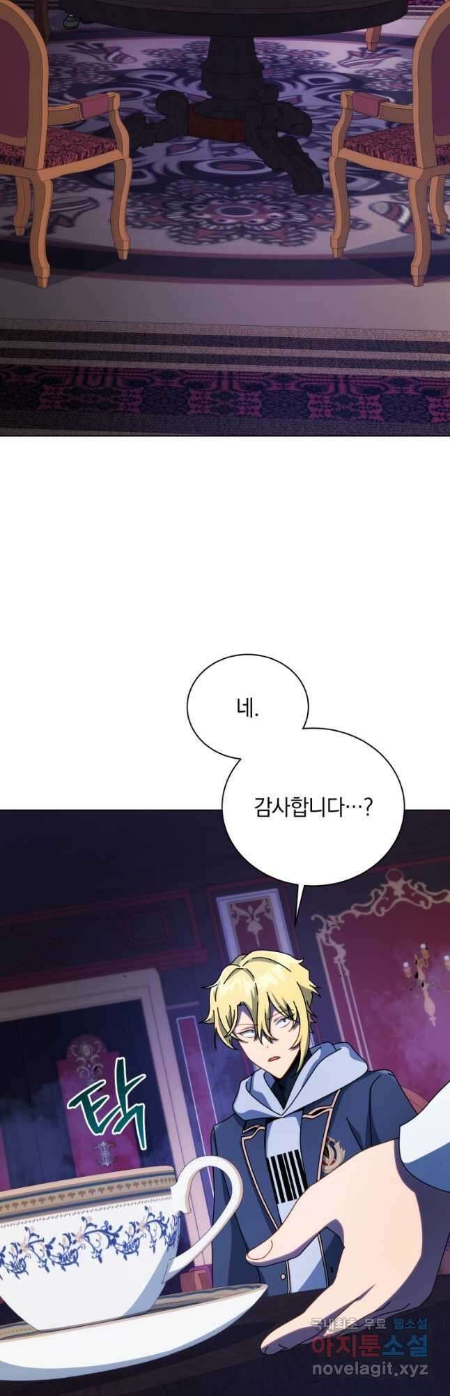 네크로맨서 학교의 소환천재 107화 5