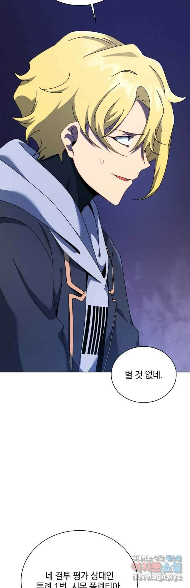 네크로맨서 학교의 소환천재 107화 14