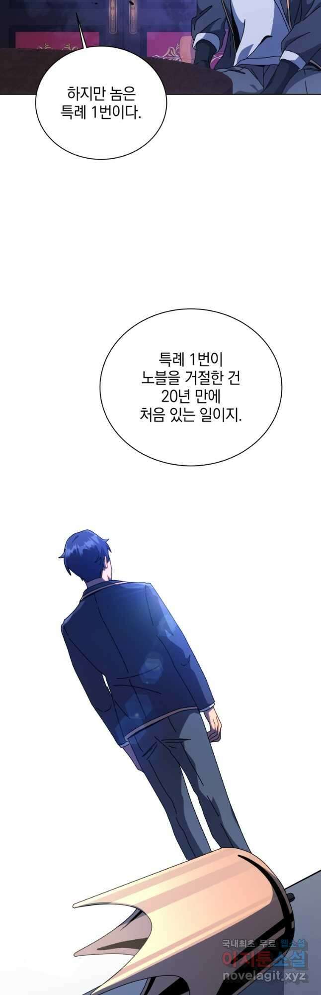 네크로맨서 학교의 소환천재 107화 17