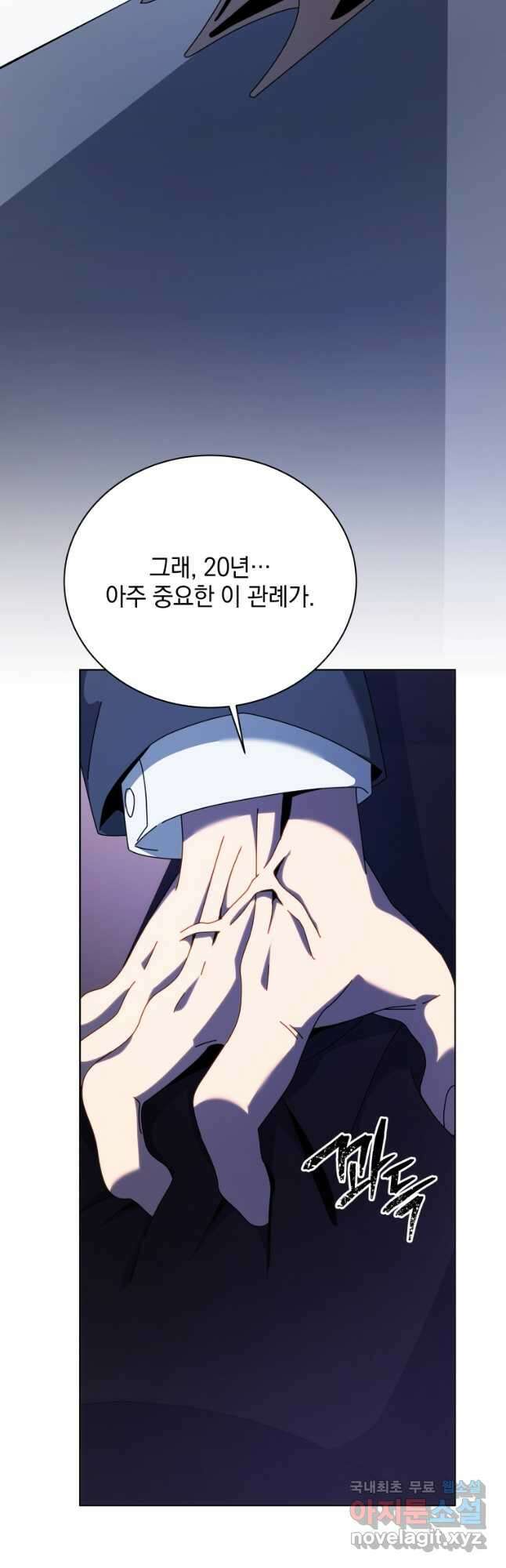 네크로맨서 학교의 소환천재 107화 18