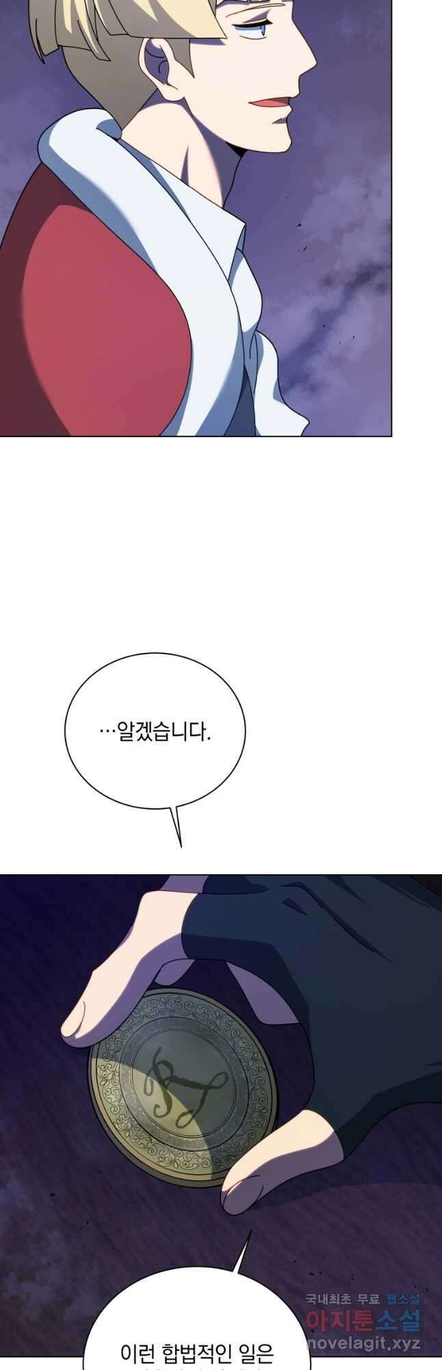 네크로맨서 학교의 소환천재 107화 28