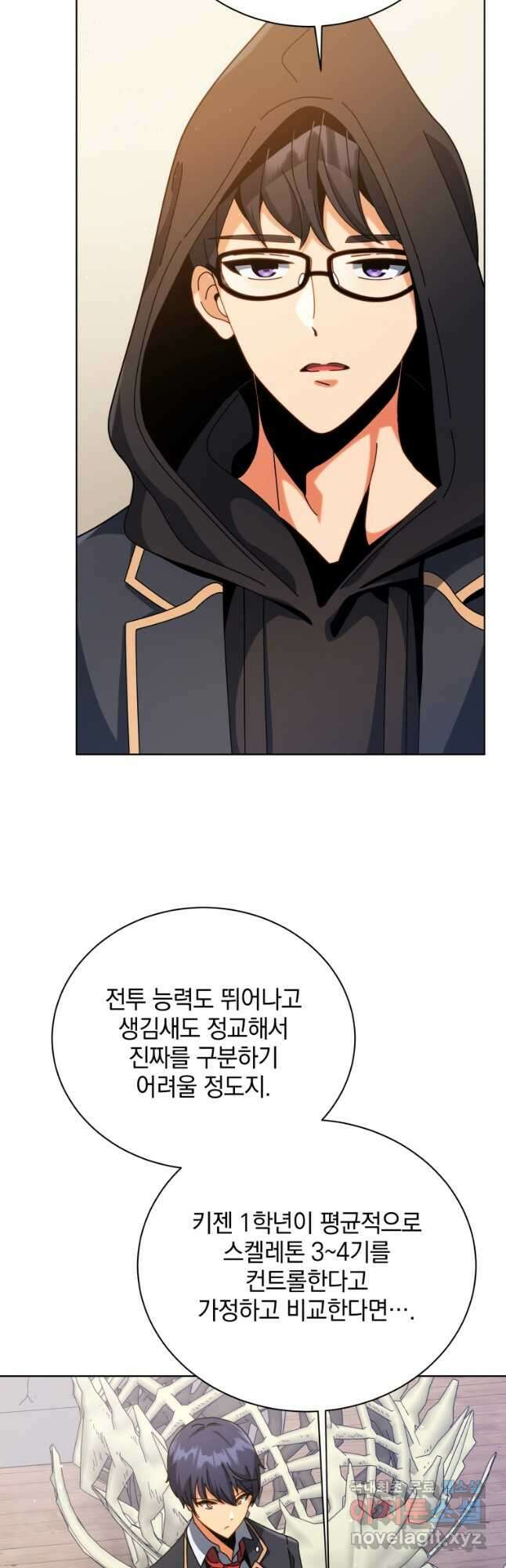 네크로맨서 학교의 소환천재 107화 33
