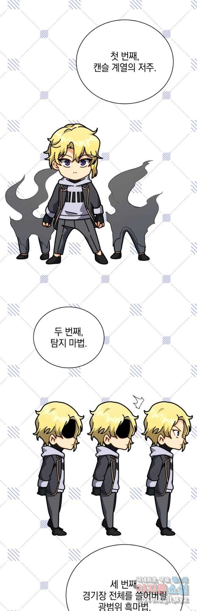 네크로맨서 학교의 소환천재 107화 36