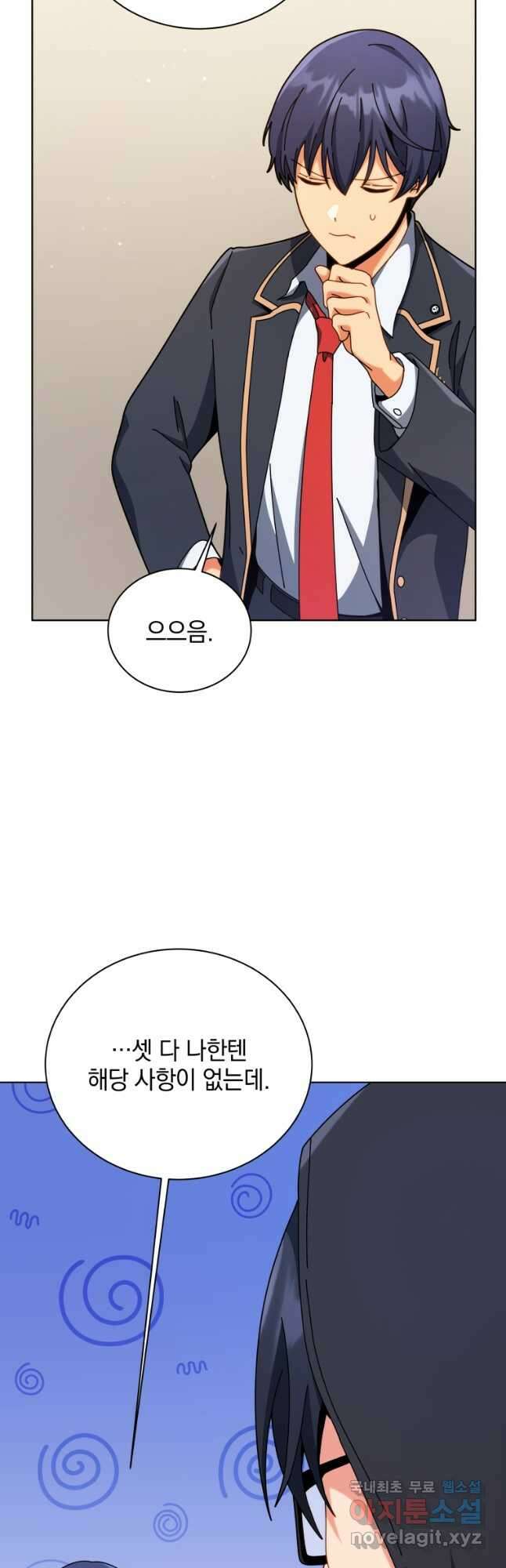 네크로맨서 학교의 소환천재 107화 38