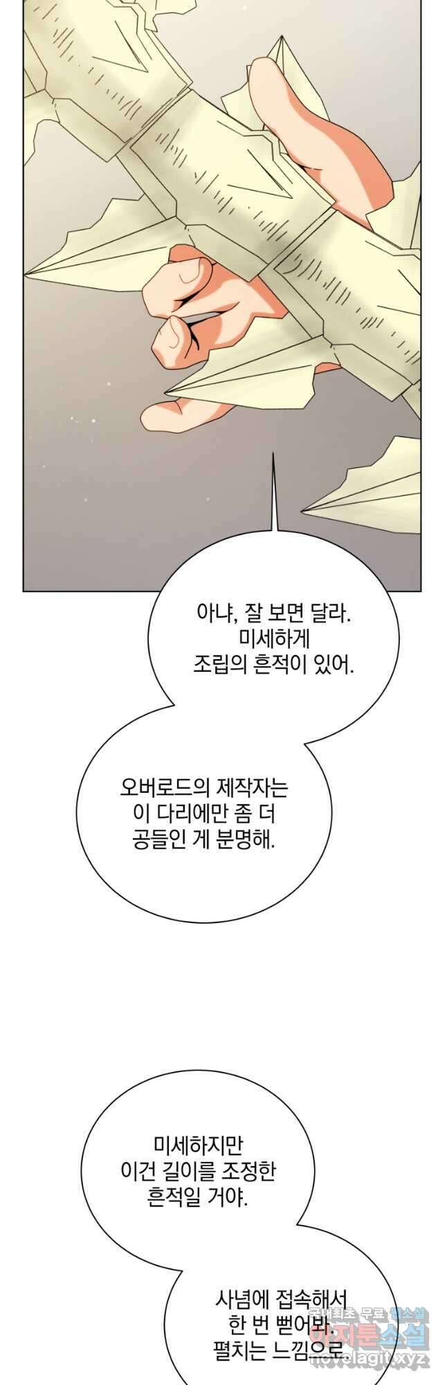 네크로맨서 학교의 소환천재 107화 42