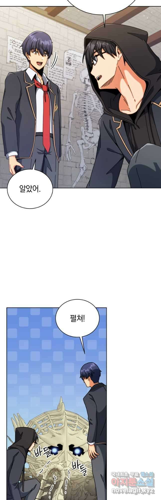 네크로맨서 학교의 소환천재 107화 43