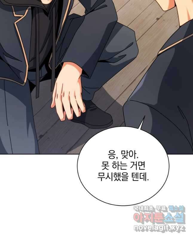 네크로맨서 학교의 소환천재 107화 45