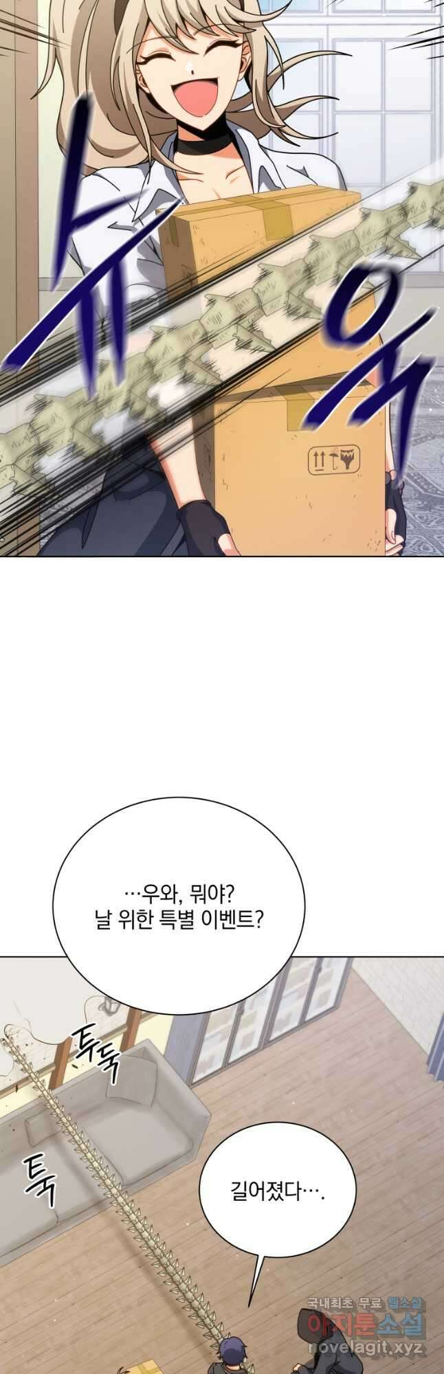 네크로맨서 학교의 소환천재 107화 47