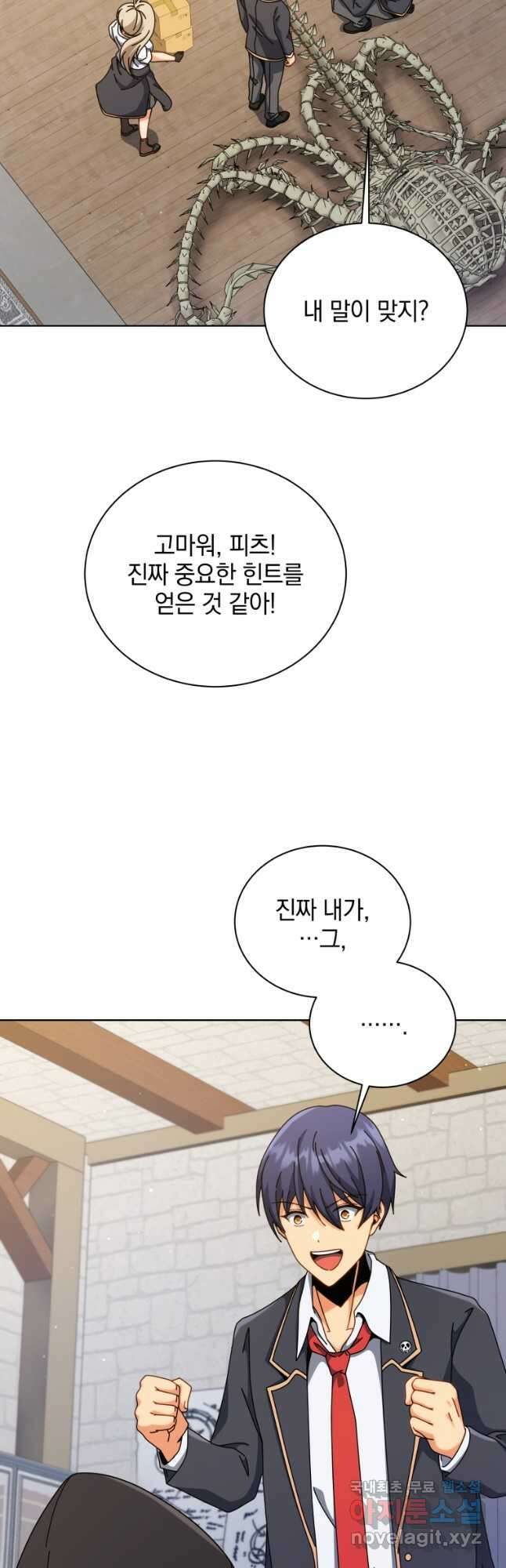 네크로맨서 학교의 소환천재 107화 48